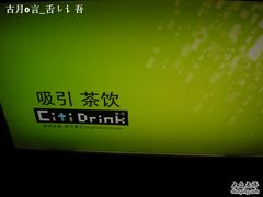 DSCN2807-吸引茶饮(鼓浪屿龙头店)