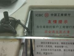 -中国工商银行(宁波鼓楼支行)