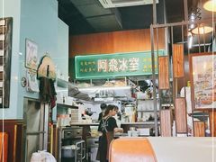 -阿飛冰室(下沙店)
