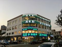 -淘米捞·米汤脆鲩鱼火锅(福田皇岗店)