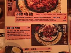 菜单-Outdark Korean Restaurant