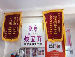 -瘦立方身材管理中心