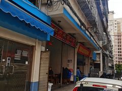 门面-龙树园麻辣米线
