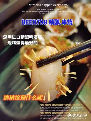 龙华宝藏精酿啤酒+烧烤餐厅，来了还想再来，赶快收藏吧