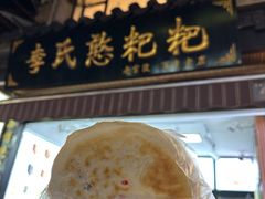 -李氏憨粑粑(官渡古镇店)