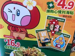 -咕噜咕噜·章鱼小丸子(西湖路店)