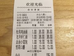 账单-苏堂阳春面•九年庆(北京路天河城店)