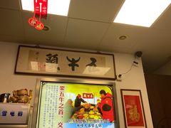 -五牛头