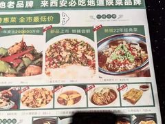 -百姓厨房(凤翔泥塑坊店)
