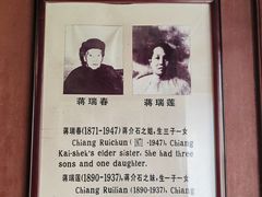 -蒋氏故居