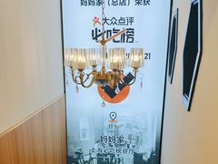 -妈妈家·本帮菜(总店)