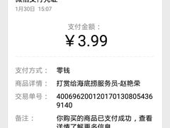 -海底捞火锅(龙岗星河COCO Park店)