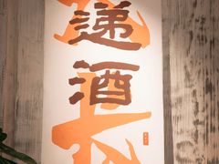 -楚太子  中餐&烧烤(武大店)