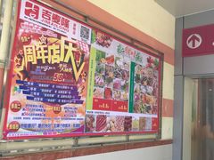 -吉麦隆(查桥商业广场店)