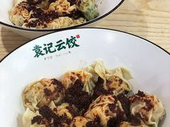 -袁记云饺(鼓楼店)