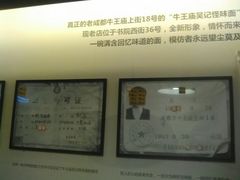 -牛王庙吳記怪味面(双楠店)