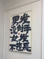-尤司男士国潮理发馆