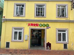-大利來記餐廳(氹仔旗艦店)