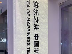 -LELECHA乐乐茶(新街口大洋店)