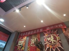 -爆炸头阿姨小四川正宗川味小吃(无任何分店)