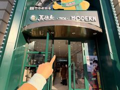 -马迭尔冷饮厅1906(中央大街店)