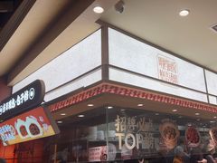 -乡村基·川味现炒大王(熙悦天街店)