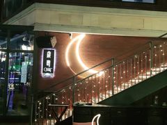 -岁粤Moon·湖景餐厅(月光码头店)