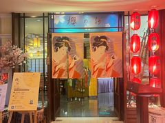 -科尔海悦酒店樱之河日本料理(清河东路店)