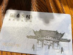 -袁家村关中印象美食(万象汇店)