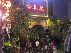 门面-老表记广西宵夜螺蛳鸭脚煲(西大店)