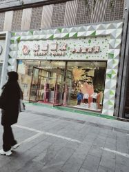 -格瑞丽家(张掖路店)