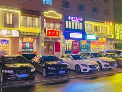 -十六蒲(桂林路店)