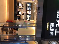 -德克士(虹桥火车站店)