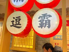 大堂-呷佬·长沙手工米粉(金沙江路店)