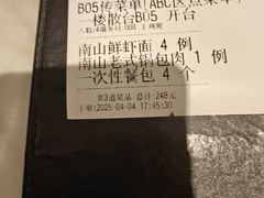 -南山鲜虾面·活鲜小馆·海味大连菜(南山总店)