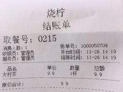 -烧柠·柠檬茶(大融城店)