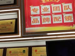 -美式眼镜·授权蔡司.依视路.尼康.豪雅.明月(人民广场店)