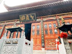 -长春观