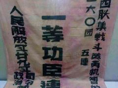 -淮海战役纪念馆
