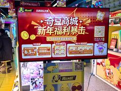 -风云再起游乐汇(北京西单西西友谊店)