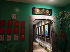 -北京宴(华贸购物中心店)