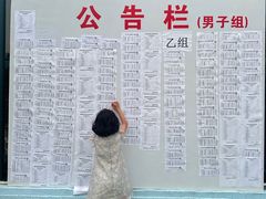 -北京大学五四田径场