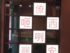 -迈德思客•汉堡•烤鸡(建章路高堡子店)