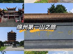 -富乐山