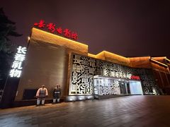 -长影旧址博物馆
