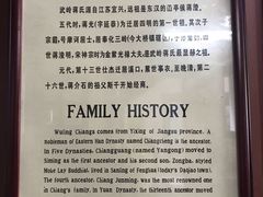 -蒋氏故居
