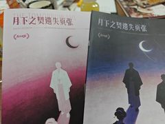-戏精管理局·剧本杀·桌游·血染钟楼