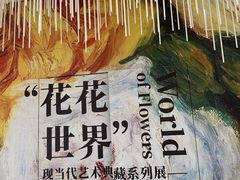 -德基艺术博物馆