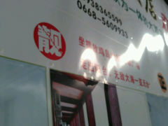 android_upload_pic-放鸡岛生态旅游国际度假区
