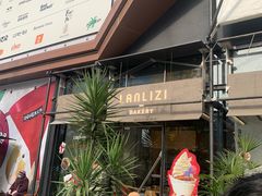 -LANLIZI BAKERY(COSMO店)
